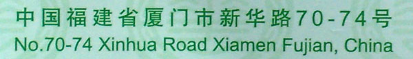 huqaio-address